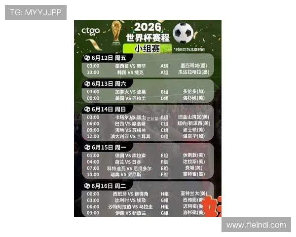 2026年世界杯亚洲区预选赛泰国赛程公布，比赛时间、赛场信息及观赛指南