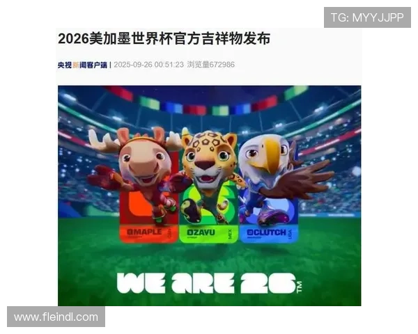 2026美加墨世界杯球队分组最新调整及赛程安排全景解析