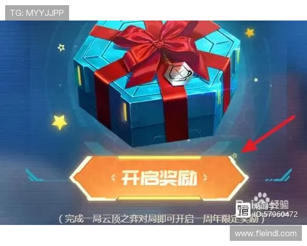 云顶游戏ID充值优惠活动最新资讯，获取更多福利提升游戏乐趣