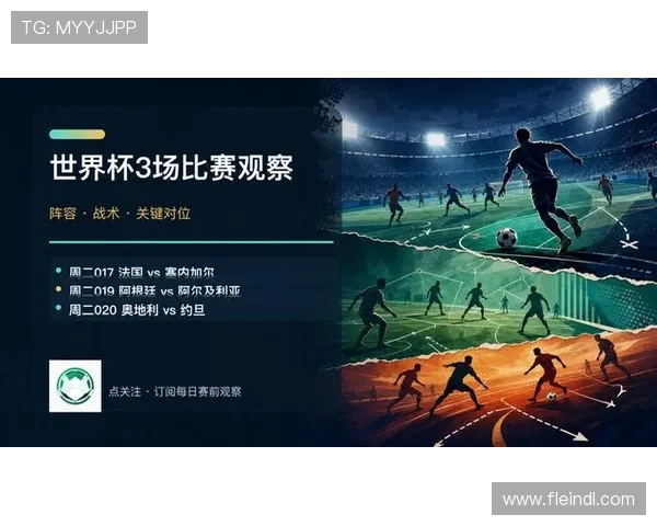 世界杯法国对阵塞内加尔中场对抗分析：关键球员表现与战术布局解析